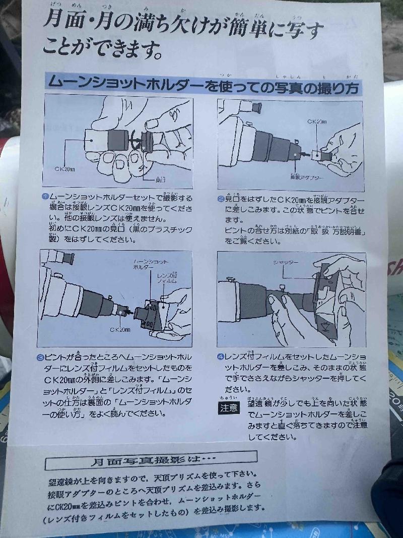 VIXEN Shuttle 80S F6 Collector