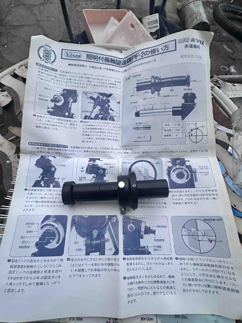 Vixen Viseur polaire pour montures Vixen SP-GP-GPDX