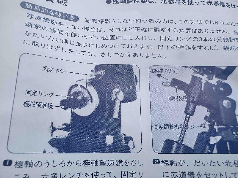 Vixen Viseur polaire pour montures Vixen SP-GP-GPDX