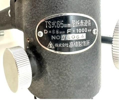 Takahashi TS 65-1000