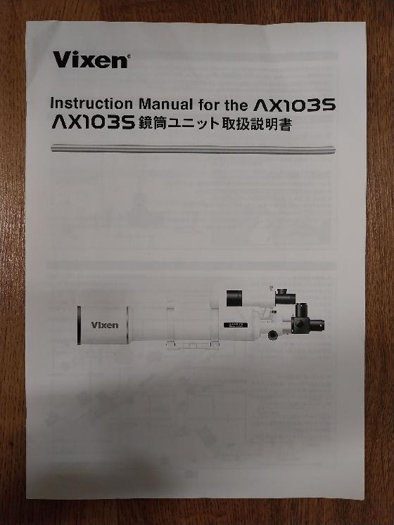 VIXEN AX103S (f/8) quadruplet aplati + réducteur 0,7X