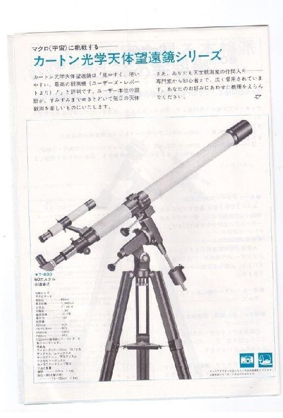 Lunette 60mm Carton vintage