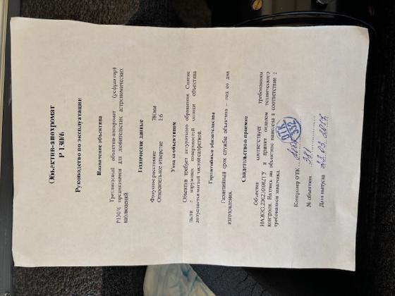 lunette APM/LZOS triplet f/d6