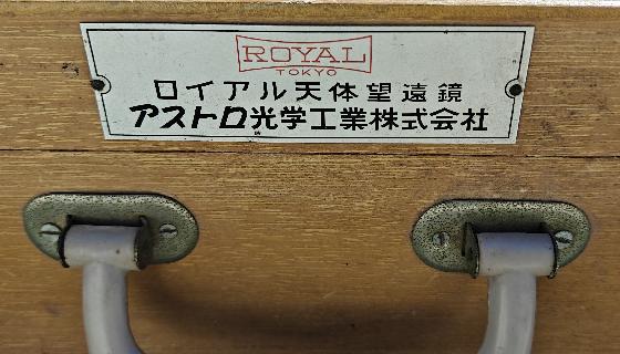 Perl royal/Royal Tokyo R61 60X1200mm