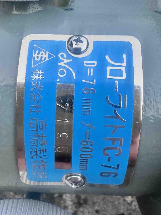 Takahashi Setup FC76 visuel/astrophoto Suréquipé