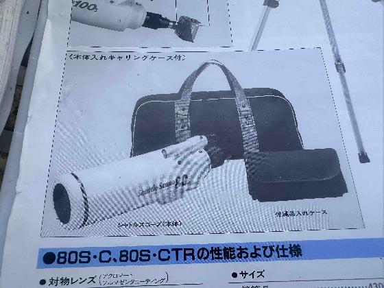 VIXEN Shuttle 80S F6 Collector