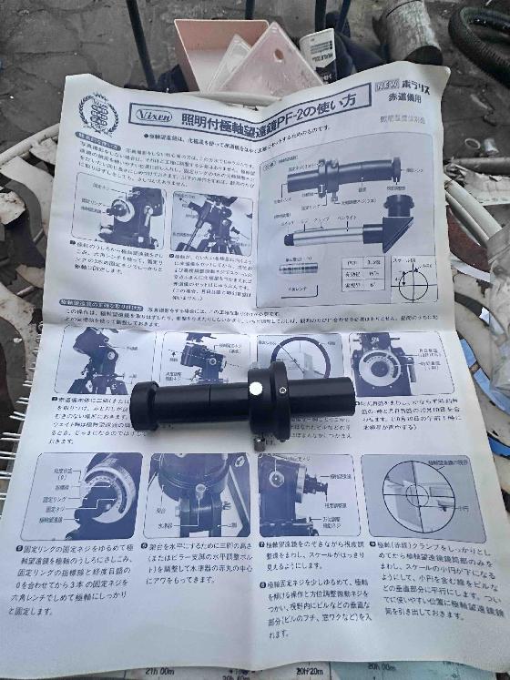 Vixen Viseur polaire pour montures Vixen SP-GP-GPDX