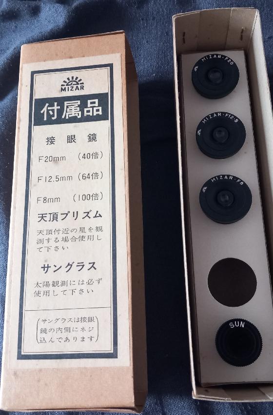 Superbe lunette venant du Japon -rare-