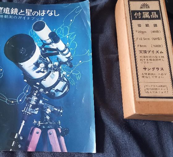 Superbe lunette venant du Japon -rare-