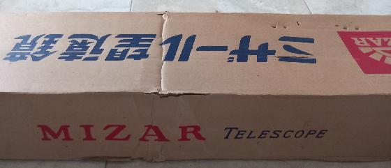 Superbe lunette venant du Japon -rare-