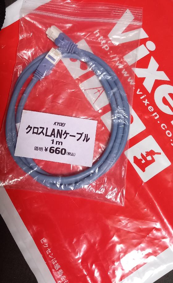 Vixen Sphinx SXW StarBook