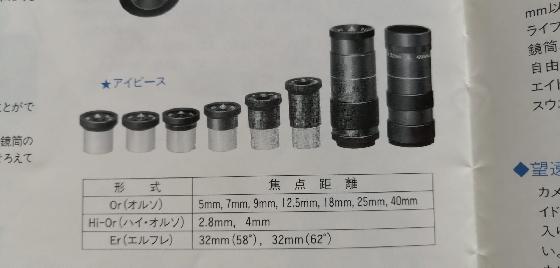 Collection vintage takahashi (ortho, rc, tourelle...)