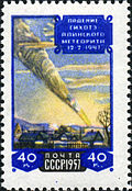 120px-Sikhote-Alin_stamp_1957.jpg